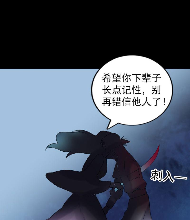 天降横祸韩漫全集-第196话 过河拆桥无删减无遮挡章节图片 