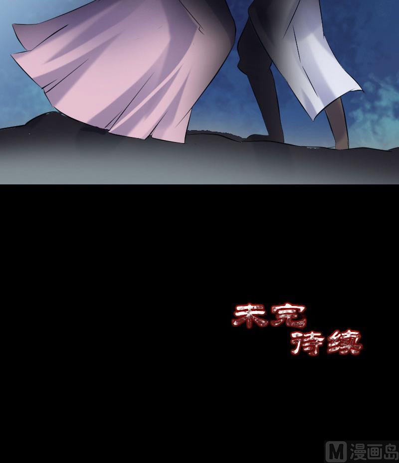 天降横祸韩漫全集-第196话 过河拆桥无删减无遮挡章节图片 