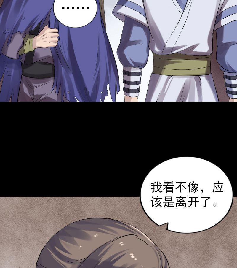 天降横祸韩漫全集-第196话 过河拆桥无删减无遮挡章节图片 
