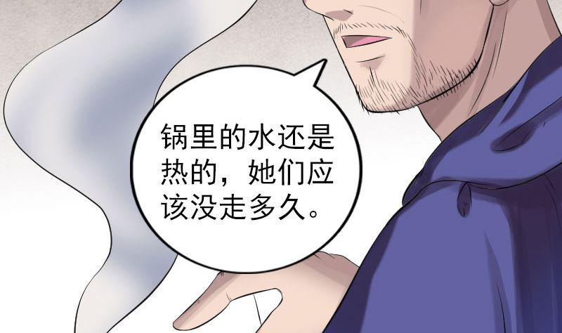 天降横祸韩漫全集-第196话 过河拆桥无删减无遮挡章节图片 