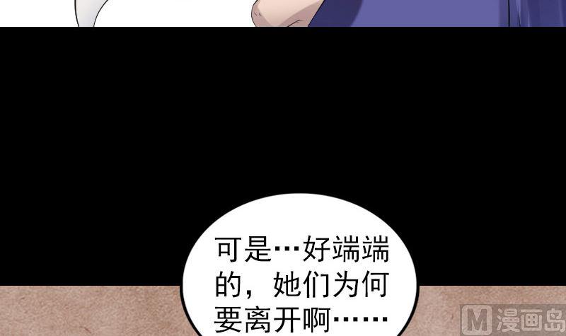 天降横祸韩漫全集-第196话 过河拆桥无删减无遮挡章节图片 