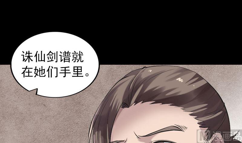 天降横祸韩漫全集-第196话 过河拆桥无删减无遮挡章节图片 