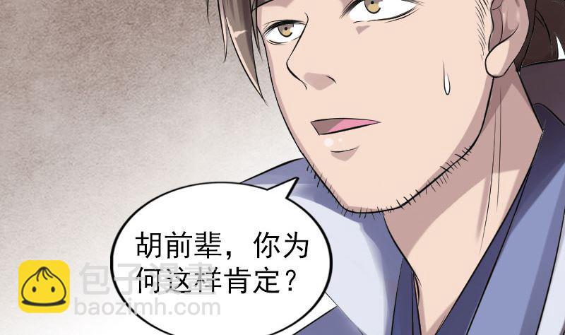 天降横祸韩漫全集-第196话 过河拆桥无删减无遮挡章节图片 