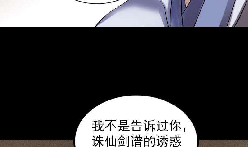 天降横祸韩漫全集-第196话 过河拆桥无删减无遮挡章节图片 