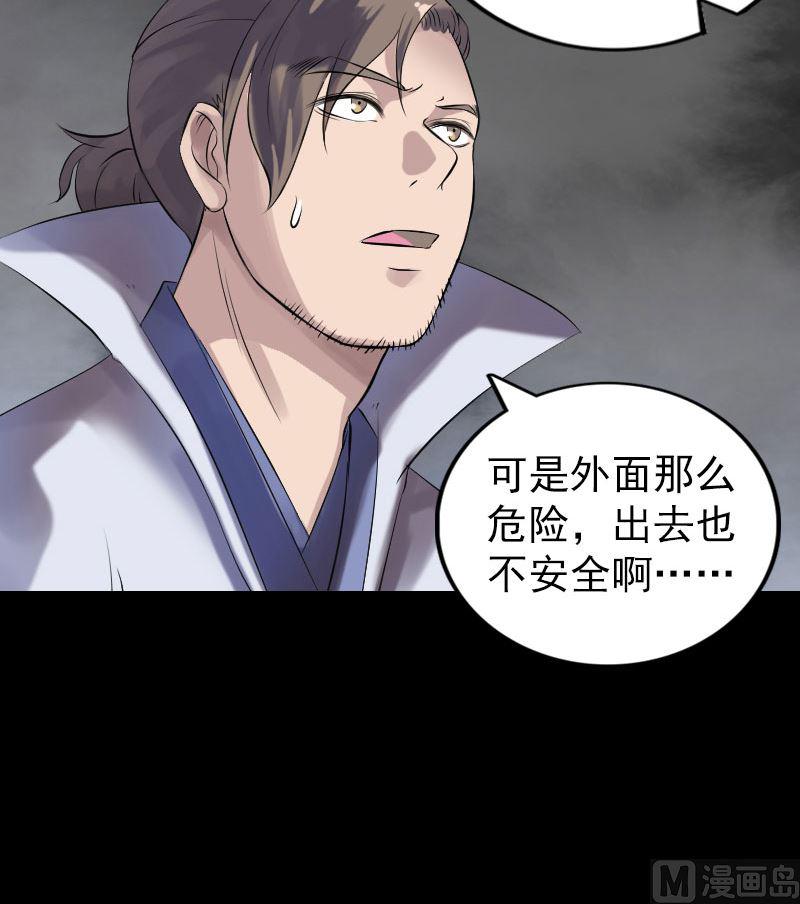 天降横祸韩漫全集-第196话 过河拆桥无删减无遮挡章节图片 