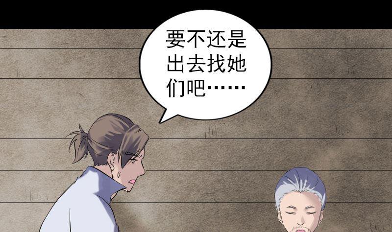 天降横祸韩漫全集-第196话 过河拆桥无删减无遮挡章节图片 
