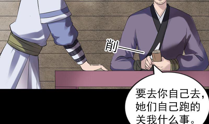 天降横祸韩漫全集-第196话 过河拆桥无删减无遮挡章节图片 