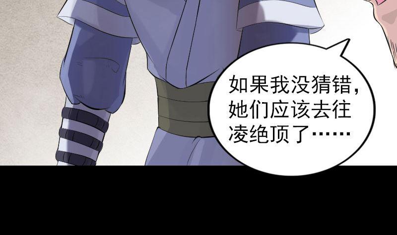 天降横祸韩漫全集-第196话 过河拆桥无删减无遮挡章节图片 