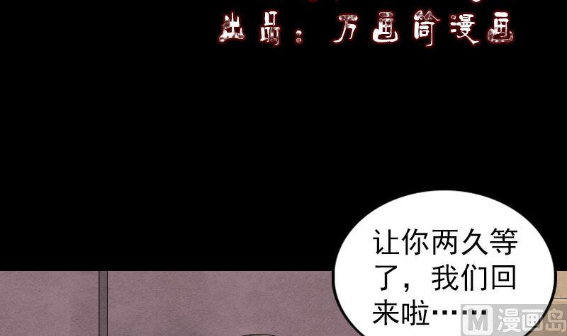 天降横祸韩漫全集-第196话 过河拆桥无删减无遮挡章节图片 