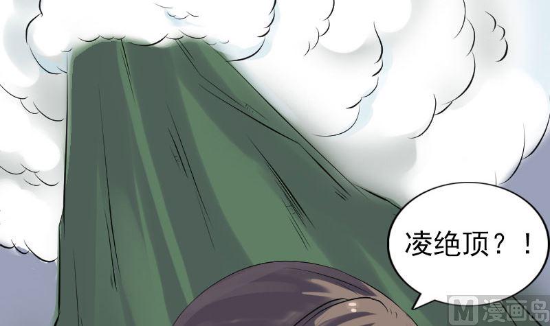 天降横祸韩漫全集-第196话 过河拆桥无删减无遮挡章节图片 