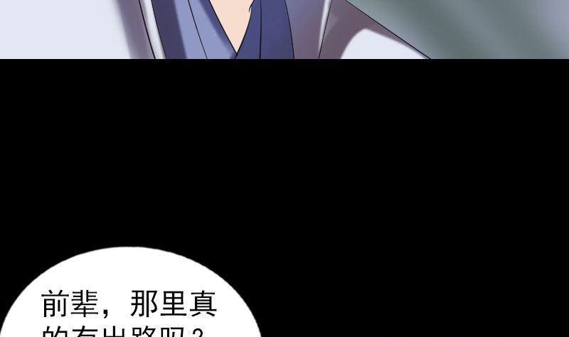 天降横祸韩漫全集-第196话 过河拆桥无删减无遮挡章节图片 