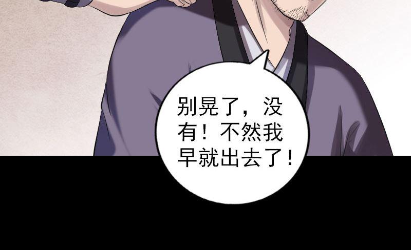 天降横祸韩漫全集-第196话 过河拆桥无删减无遮挡章节图片 