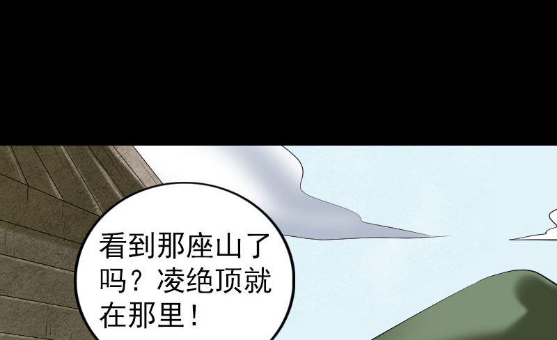 天降横祸韩漫全集-第196话 过河拆桥无删减无遮挡章节图片 
