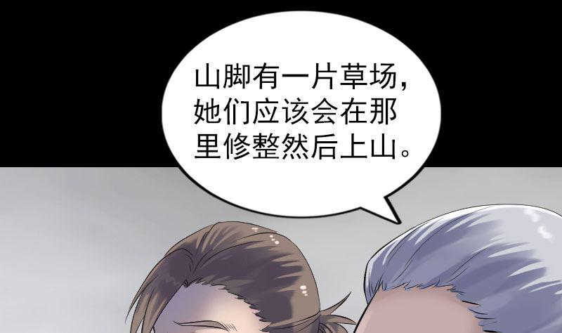 天降横祸韩漫全集-第196话 过河拆桥无删减无遮挡章节图片 