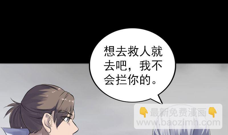 天降横祸韩漫全集-第196话 过河拆桥无删减无遮挡章节图片 