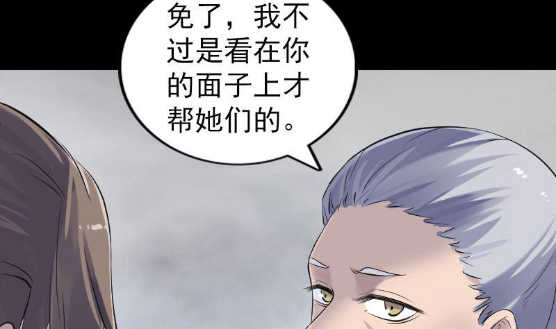 天降横祸韩漫全集-第196话 过河拆桥无删减无遮挡章节图片 