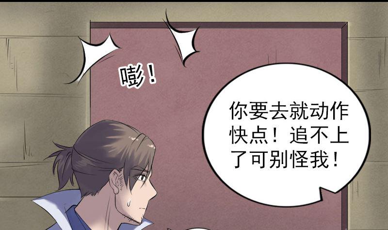 天降横祸韩漫全集-第196话 过河拆桥无删减无遮挡章节图片 