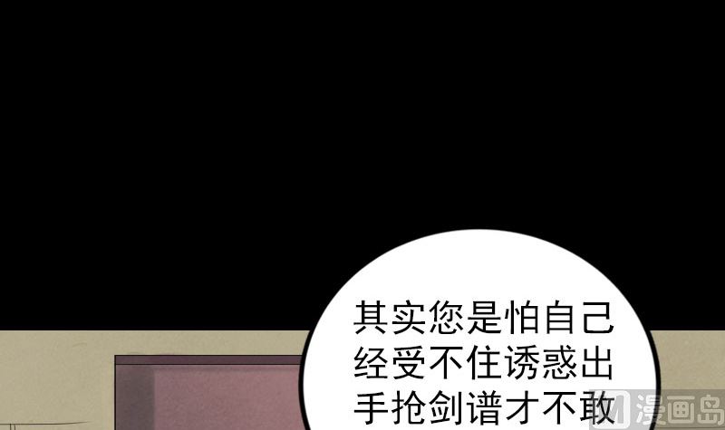 天降横祸韩漫全集-第196话 过河拆桥无删减无遮挡章节图片 