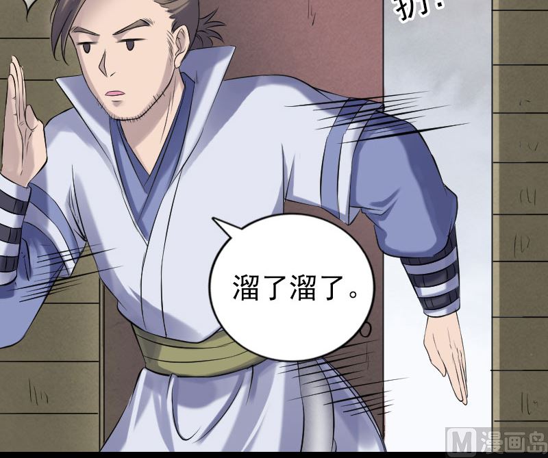 天降横祸韩漫全集-第196话 过河拆桥无删减无遮挡章节图片 