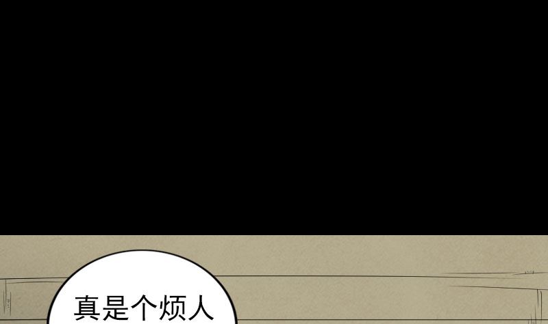 天降横祸韩漫全集-第196话 过河拆桥无删减无遮挡章节图片 