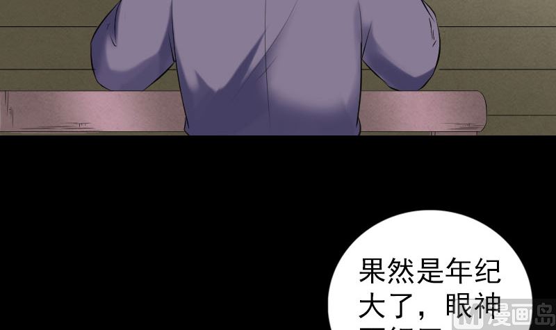 天降横祸韩漫全集-第196话 过河拆桥无删减无遮挡章节图片 