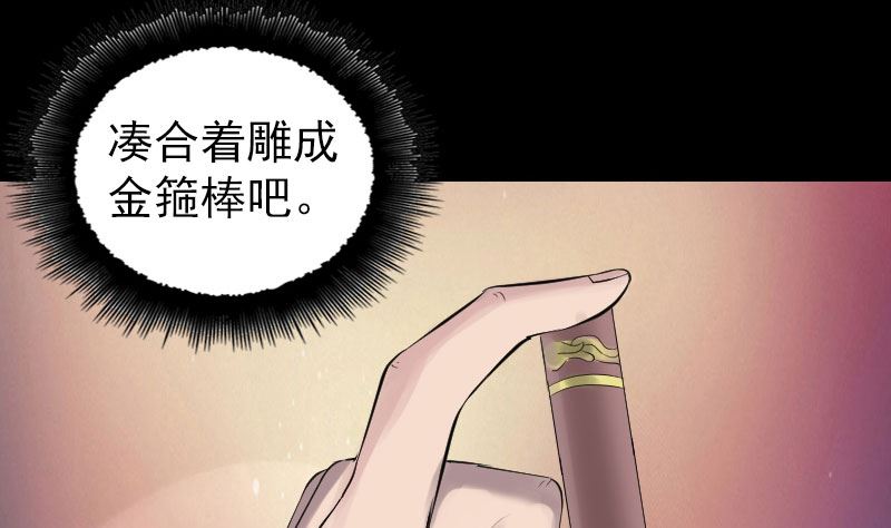 天降横祸韩漫全集-第196话 过河拆桥无删减无遮挡章节图片 