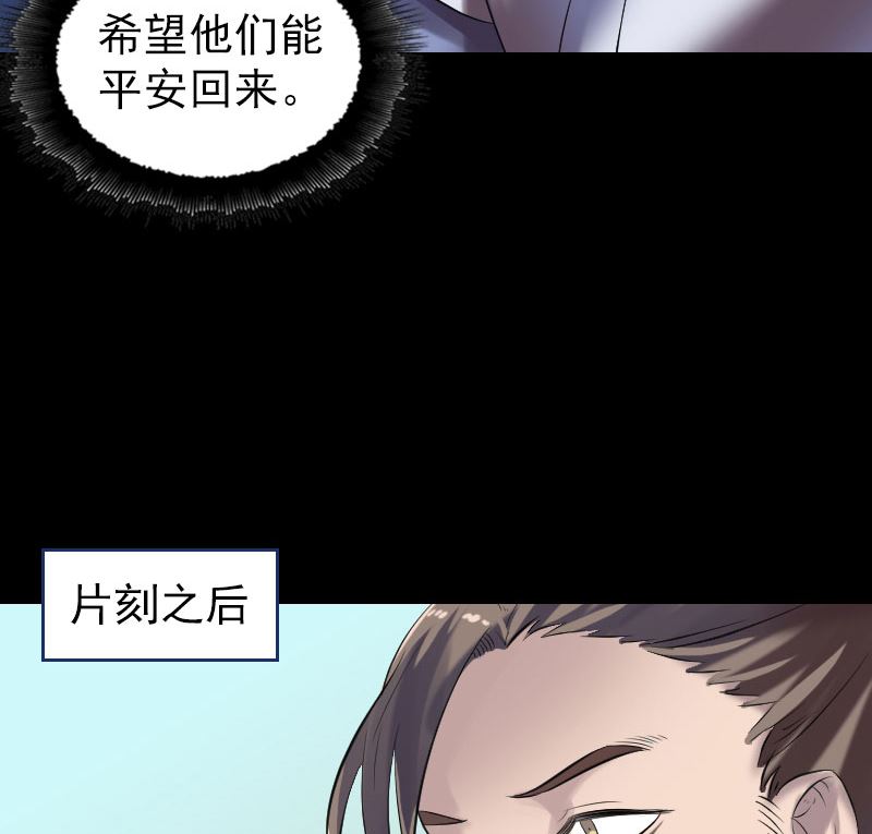 天降横祸韩漫全集-第196话 过河拆桥无删减无遮挡章节图片 