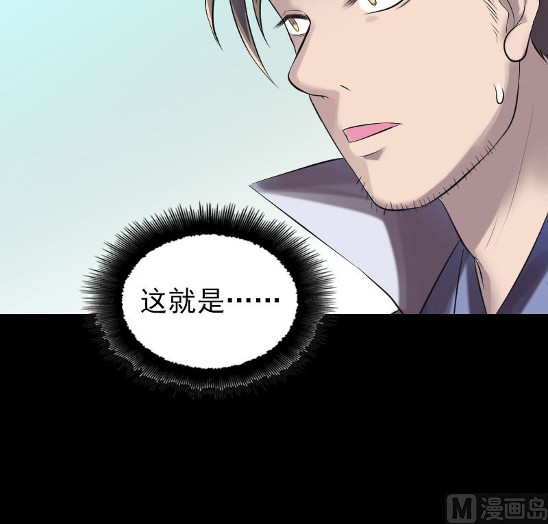 天降横祸韩漫全集-第196话 过河拆桥无删减无遮挡章节图片 