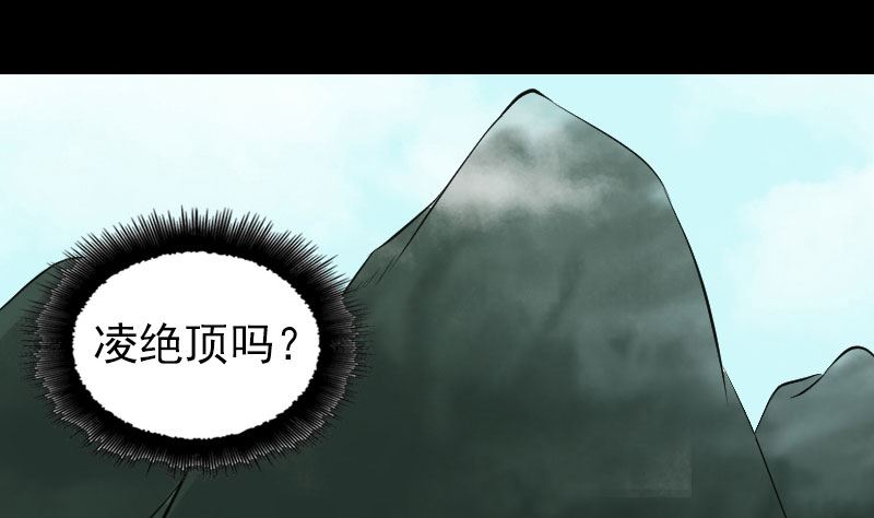 天降横祸韩漫全集-第196话 过河拆桥无删减无遮挡章节图片 
