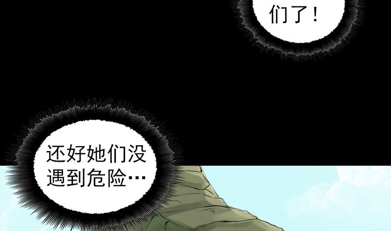 天降横祸韩漫全集-第196话 过河拆桥无删减无遮挡章节图片 