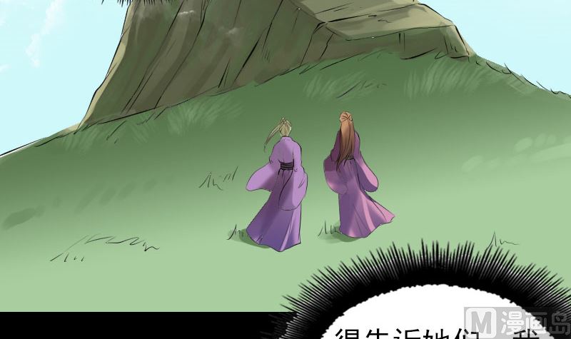 天降横祸韩漫全集-第196话 过河拆桥无删减无遮挡章节图片 