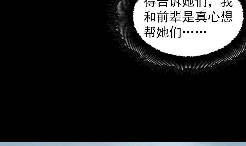 天降横祸韩漫全集-第196话 过河拆桥无删减无遮挡章节图片 