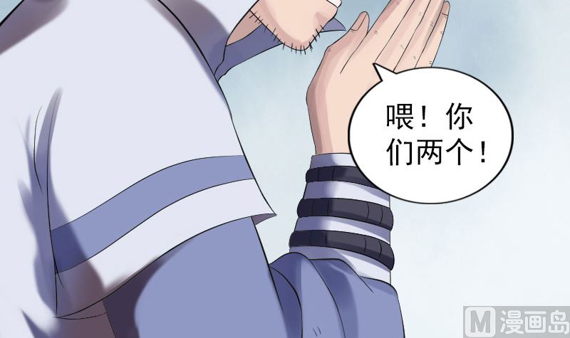 天降横祸韩漫全集-第196话 过河拆桥无删减无遮挡章节图片 