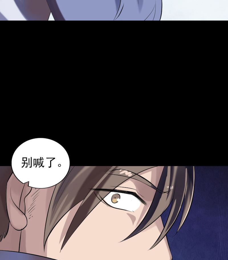 天降横祸韩漫全集-第196话 过河拆桥无删减无遮挡章节图片 