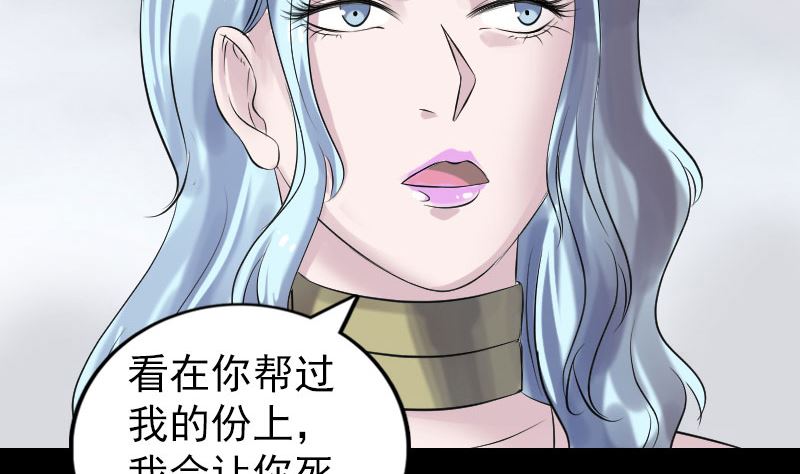 天降横祸韩漫全集-第196话 过河拆桥无删减无遮挡章节图片 