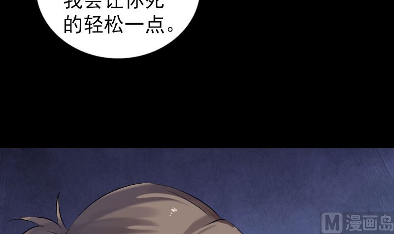 天降横祸韩漫全集-第196话 过河拆桥无删减无遮挡章节图片 