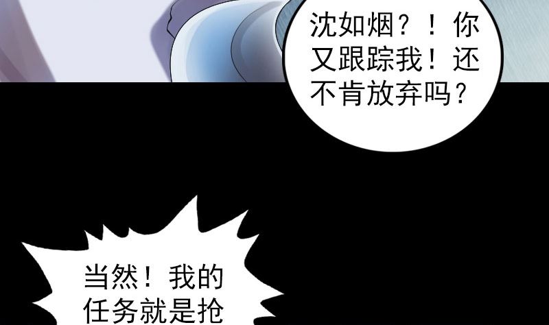 天降横祸韩漫全集-第196话 过河拆桥无删减无遮挡章节图片 