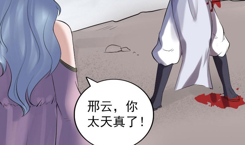 天降横祸韩漫全集-第196话 过河拆桥无删减无遮挡章节图片 