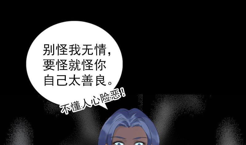 天降横祸韩漫全集-第196话 过河拆桥无删减无遮挡章节图片 