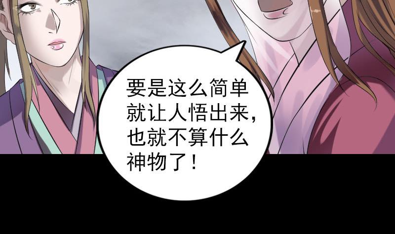 天降横祸韩漫全集-第198话 绝境无删减无遮挡章节图片 
