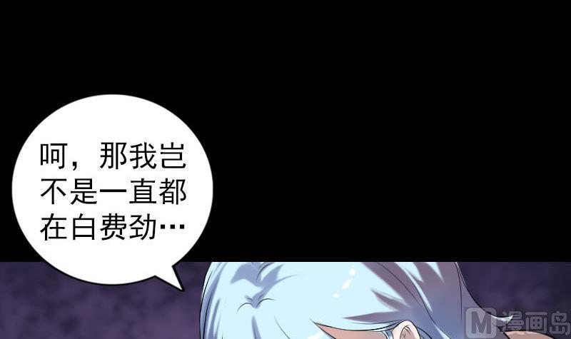 天降横祸韩漫全集-第198话 绝境无删减无遮挡章节图片 