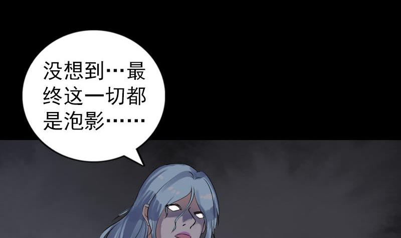 天降横祸韩漫全集-第198话 绝境无删减无遮挡章节图片 