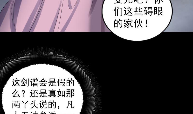 天降横祸韩漫全集-第198话 绝境无删减无遮挡章节图片 