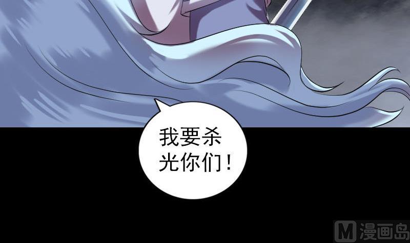 天降横祸韩漫全集-第198话 绝境无删减无遮挡章节图片 