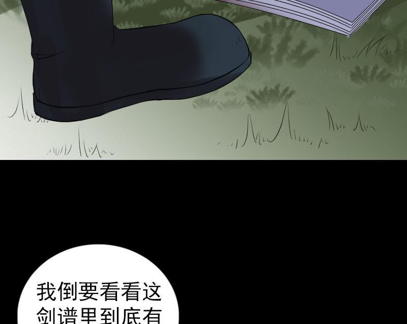 天降横祸韩漫全集-第198话 绝境无删减无遮挡章节图片 
