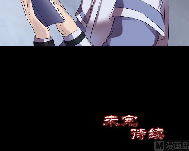 天降横祸韩漫全集-第198话 绝境无删减无遮挡章节图片 