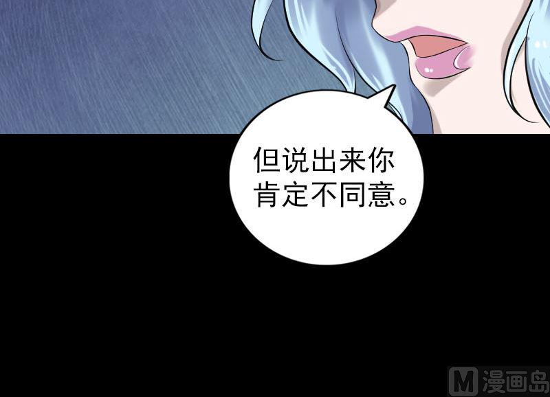 天降横祸韩漫全集-第198话 绝境无删减无遮挡章节图片 