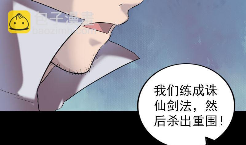天降横祸韩漫全集-第198话 绝境无删减无遮挡章节图片 
