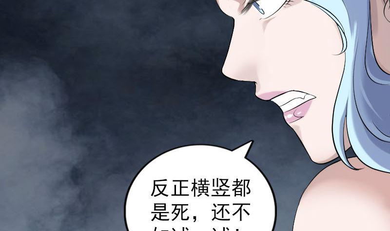 天降横祸韩漫全集-第198话 绝境无删减无遮挡章节图片 
