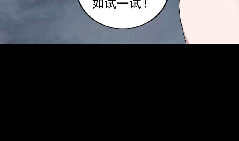 天降横祸韩漫全集-第198话 绝境无删减无遮挡章节图片 